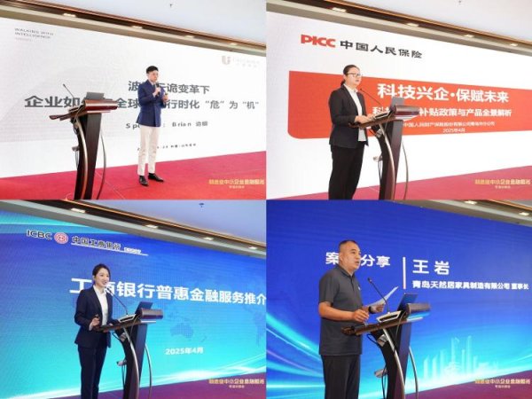 億策略 精准服务助力科创企业高质量发展 ——制造业中小企业金融服务专场对接会 成功举办